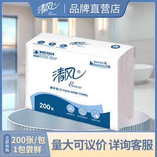 清風紙巾商用三折壓花擦手紙200張 包單包洗手間用紙B913A1S