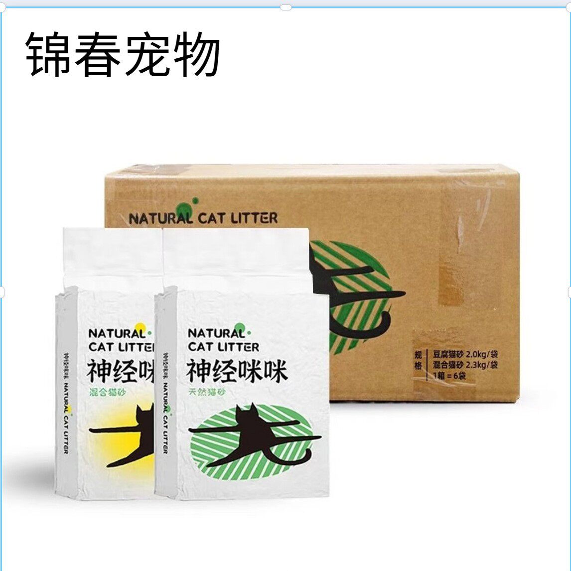 神经咪咪猫砂豆腐原味绿茶活性碳膨润土混合型1箱6袋活性炭除臭拉