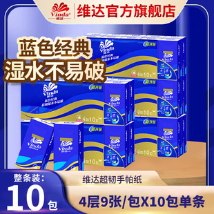 维达长款手帕纸V0005酒席用蓝色经典小包纸巾餐巾纸广东餐厅同款