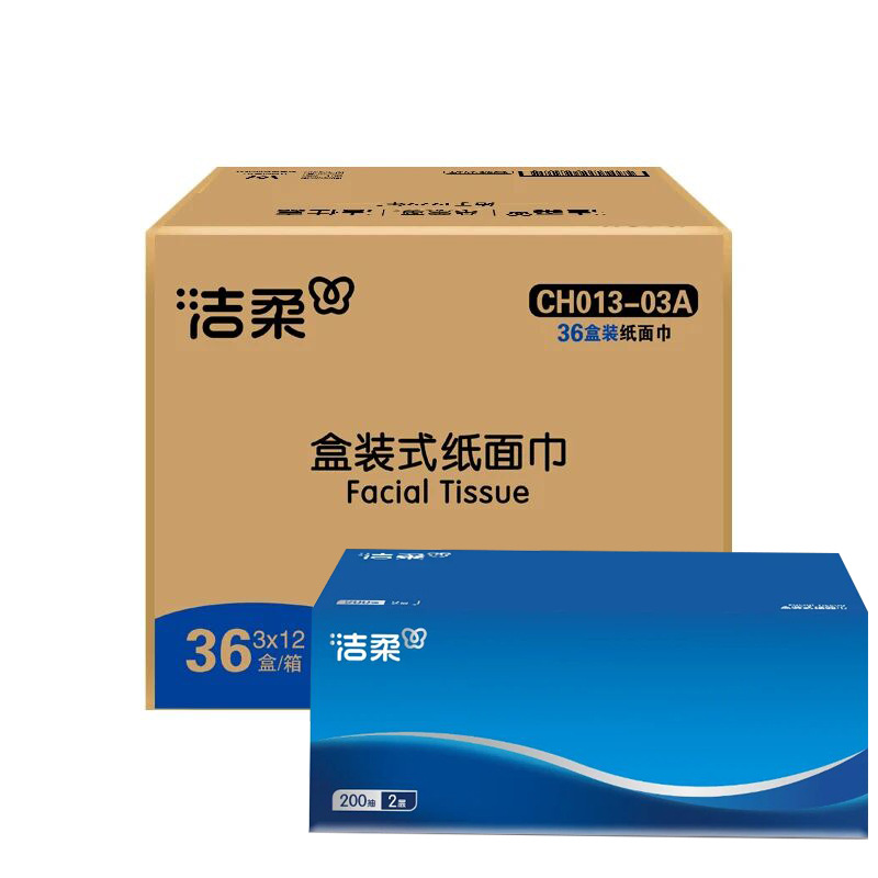 洁柔盒装抽纸商用蓝色硬盒抽纸双层200抽面巾纸整箱36盒CH013-03A