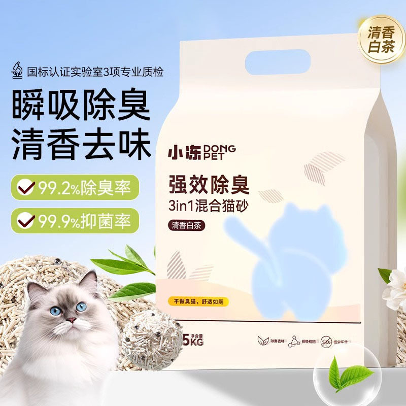 拉车套罩包邮清香白茶三合一混合猫砂除臭净味豆腐猫砂混合砂猫舍
