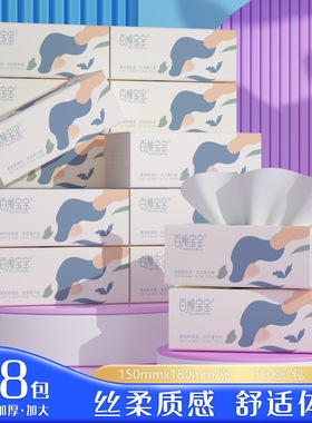 【18包】百順寶寶母嬰原生木漿大抽紙家用整箱面巾紙代發批發DF