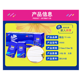V0005维达手帕纸餐巾纸蓝色经典长款4层小包式无香便携装广东包邮