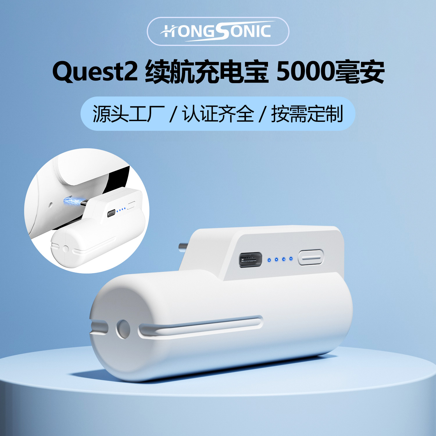 适用Oculus quest2充电宝5000mAh大容量vr电池续航扩展电源VR配件