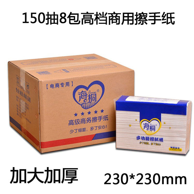 海桐檫手纸厕所擦手纸厂家 卫生间抽纸家用纸巾整箱厨房纸巾