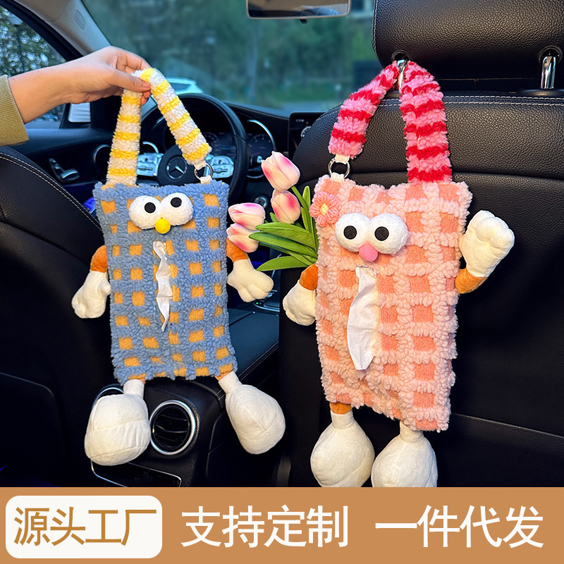 车载纸巾盒挂式卡通怪兽汽车椅背纸巾挂袋车用抽纸盒车内装饰用品