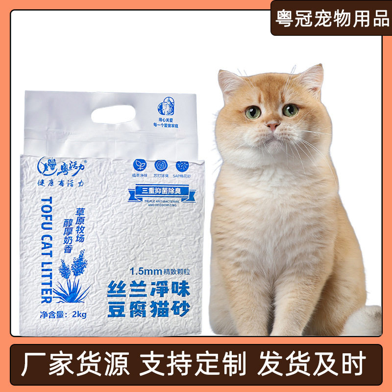 豆腐猫砂1.5mm颗粒丝蓝净味猫砂除臭豆腐膨润猫砂2秒结团植物配方