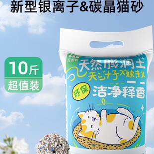 拉车套罩膨润土除臭猫砂实惠装低尘秒结团速结块不沾底净味抑菌宠