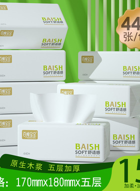 【15包*440張】170*180加大包大抽紙加厚餐巾紙面巾紙代發批發DF