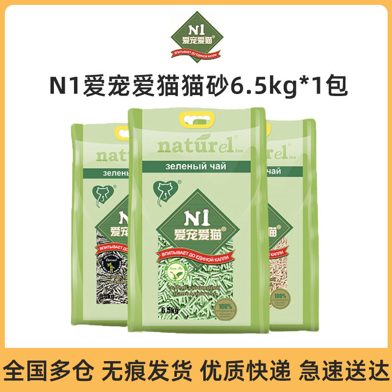 拉车套罩爱宠N1猫砂爱猫原味豆腐玉米绿茶水蜜桃活性炭N1猫砂6.5k