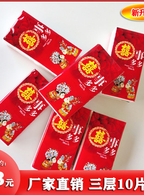 紅色喜事結婚大手帕大包印花無香餐巾紙柔軟衛生紙原生木槳紙巾