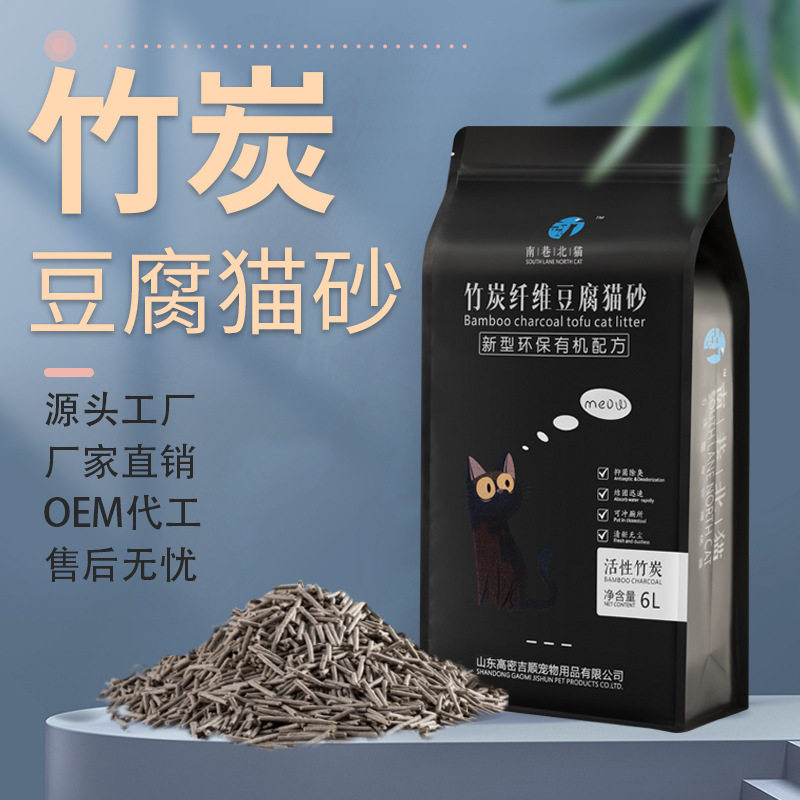 廠家批發竹炭豆腐貓砂6L活性炭貓沙除臭豆腐砂貓舍貓砂OE M代 工