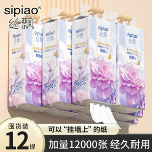 絲飄紫羅蘭系12000張12提懸掛抽紙整箱實惠裝衝量款 木漿隨 竹漿