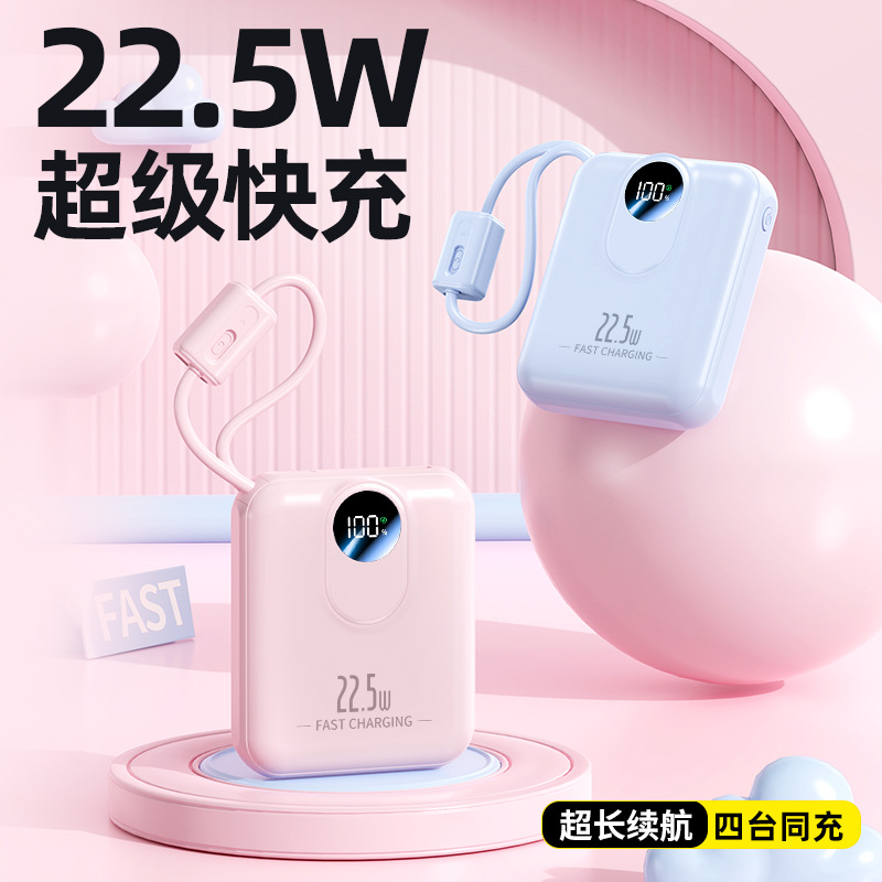 超级快充20000毫安自带线充电宝大容量移动电源礼品印制logo