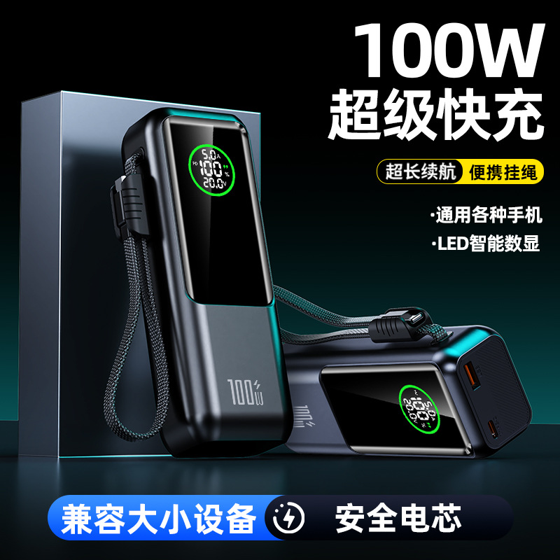 100W超级快充小巧便携笔记本充电宝投影仪电源自带线移动电源代发