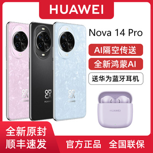 Huawei 华为 全网通NFC鸿蒙AI智能手机微曲屏华为官方旗舰店正品 新款 官网学生游戏手机 Pro 上市 nova