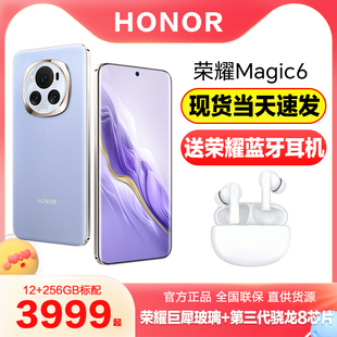 送原装 荣耀Magic6 HONOR 5G智能手机第三代骁龙8芯片快充拍照商务电竞手机官方旗舰店官网正品 蓝牙耳机