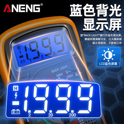 数字万用表XL830L便携式高精度数显万能表带背光灯电工多功能仪表