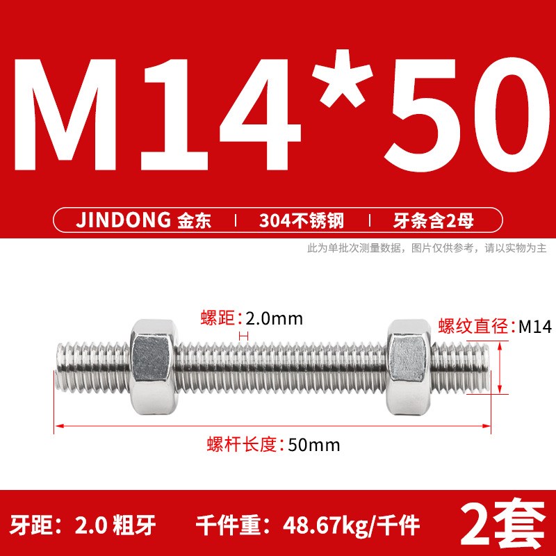 304不锈钢全g螺纹丝杆螺母套装组合牙条螺杆M14M16M18M20防滑