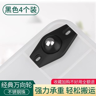不锈钢可粘贴脚轮转椅橡胶X滚轮移动推 万向轮轮子滑轮底座滚珠式
