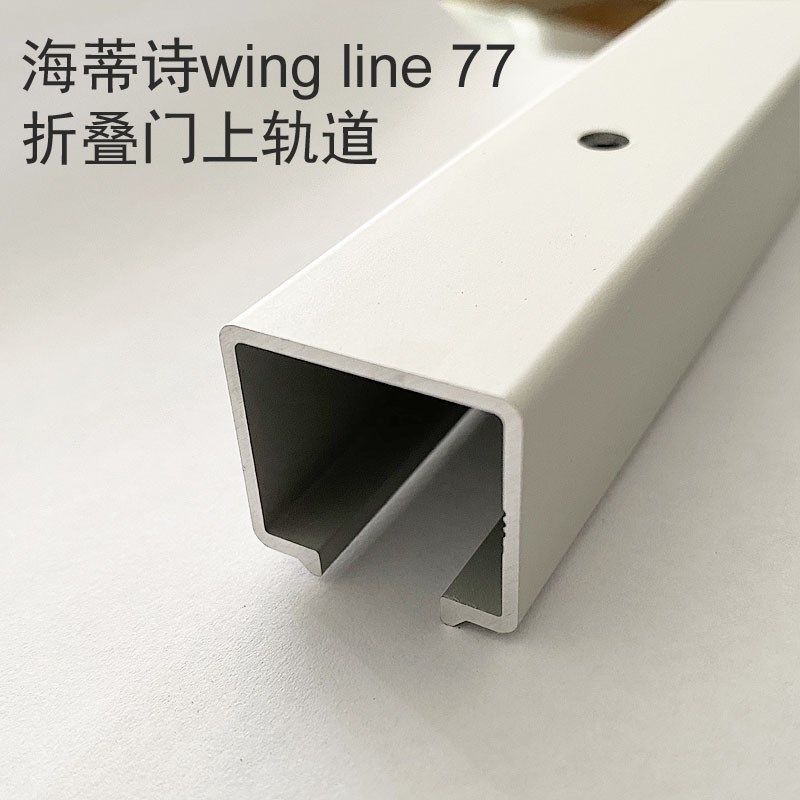 haidicshi折叠门滑轮wingline77橱柜衣柜吊轨移门吊轮家具五金新