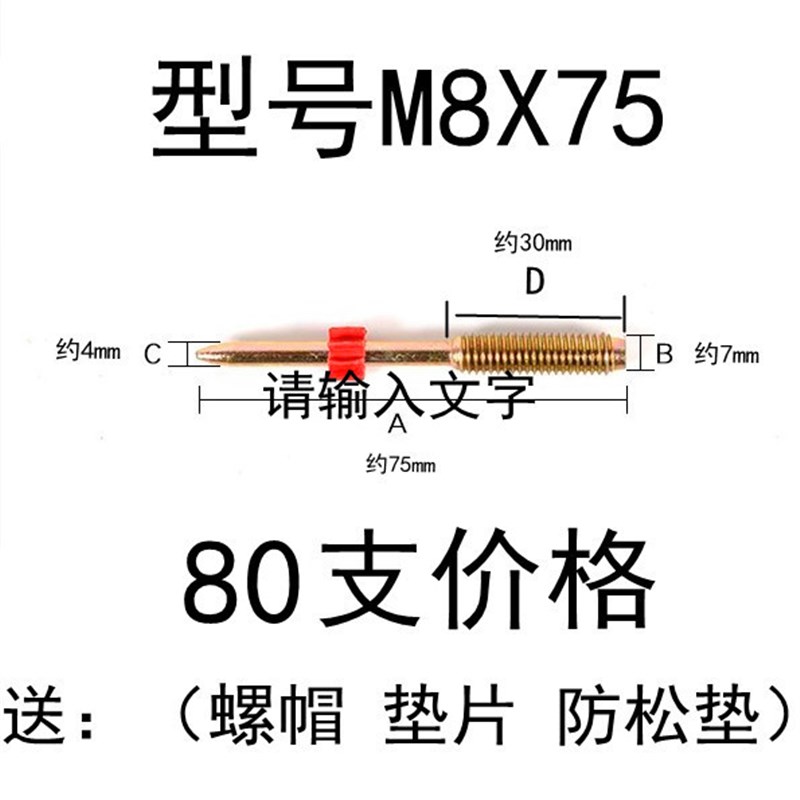 螺丝射钉螺纹钢钉M68混p泥土射钉水泥螺母钉螺栓48526575送螺母垫