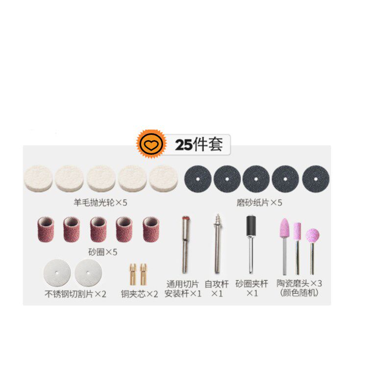 电磨配件25件套 电磨机打磨机打磨雕刻玉石抛光切割雕刻