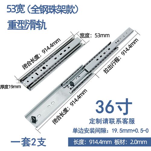房车汽车53mm宽三节重型导轨超承重工具箱重载ATM机滑轨滑道轨道
