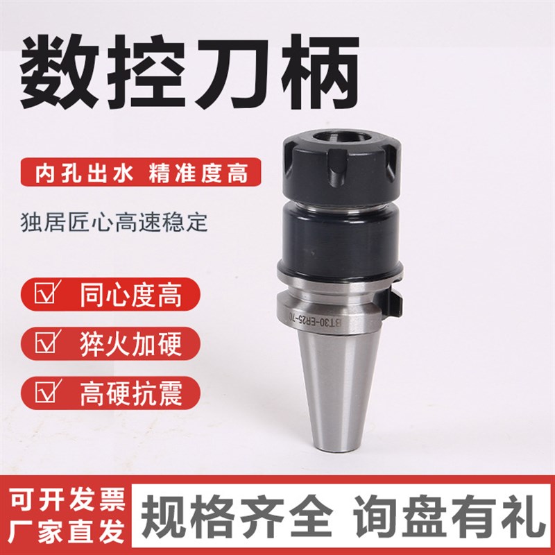 淬火加硬抗震EhR数控刀柄 直槽排屑CNC数控刀柄刀具配件可加工