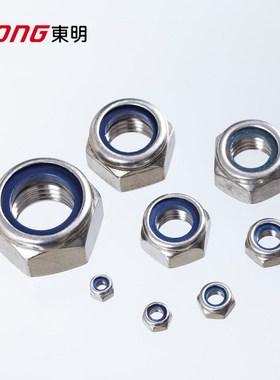 304/a316不锈钢DIN982外六角防松锁紧自锁加厚螺帽螺母 蓝色尼龙