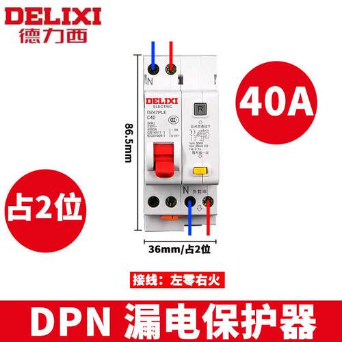 DZ47PLE漏电保护断路器1P+N双进双出20A25A32A空气开关家用