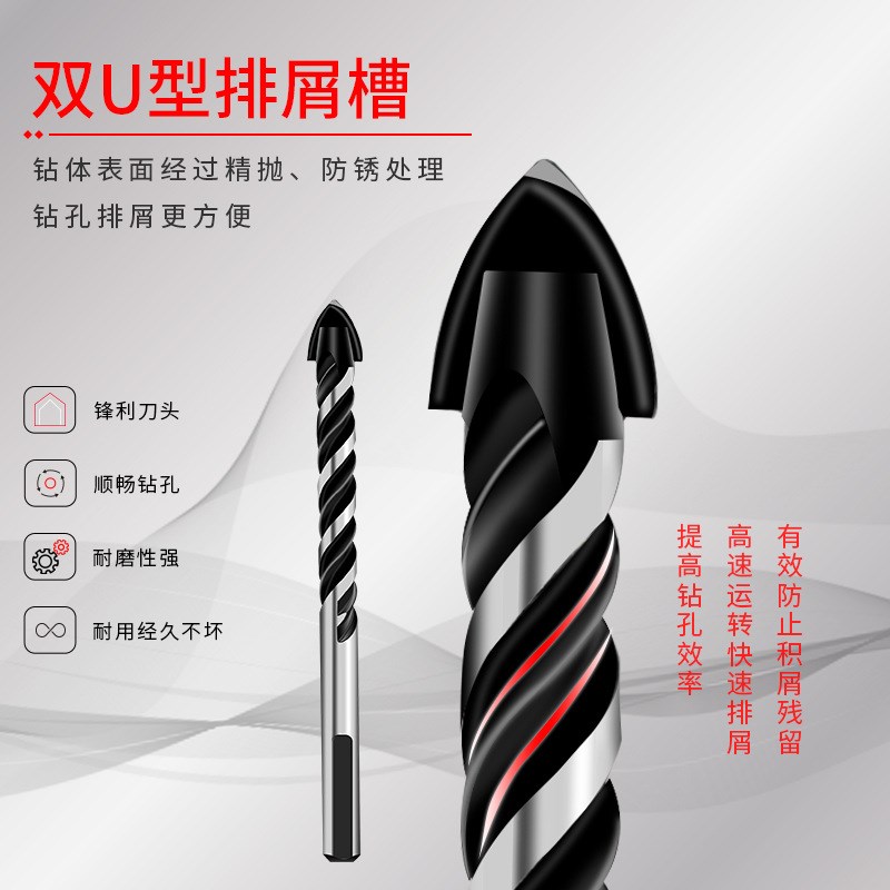 瓷砖6mm超硬合金钻头玻璃开孔器D混凝土水泥墙打孔多功能三角转头