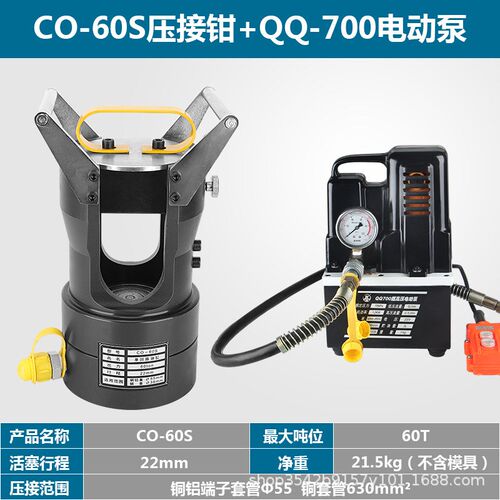 CO-60S大吨位压接机钢芯铝绞线压接钳液压压线钳压接钳压著工具