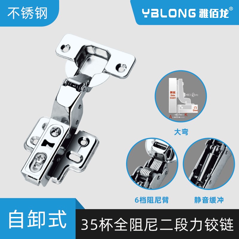 35杯不锈钢二段力小角度缓冲B合页全阻尼盖厚薄门板通用铰链