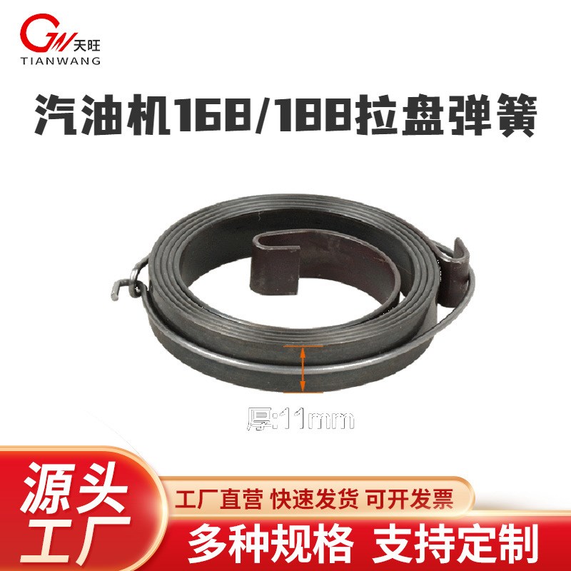 168F拉盘拉簧2.5KW-3.5KW汽油机拉盘弹簧卷簧168发电机盘弹簧图片