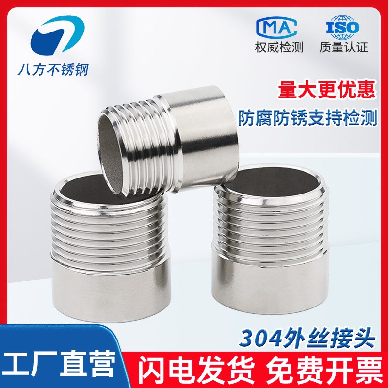 304不锈钢g外丝直通外丝水管直接焊接堵头1分2分3分4分6分1寸