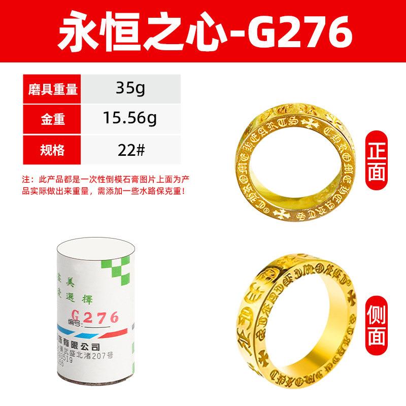 永恒之心戒指石膏模具首饰黄金加工作男女对戒双面梵文打金工具图片