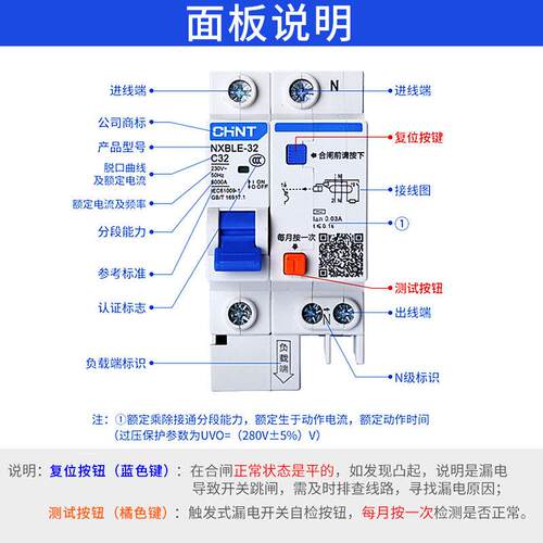 NXBLE空气开关带漏电保护断路器1P2P3P4P家用N空开漏保32A63A