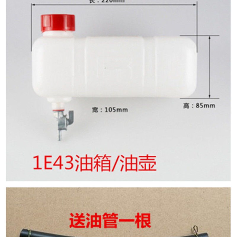 华伟联龙1E43F汽油机油箱/油壶/2冲程汽油机燃油配比壶打谷机油箱图片