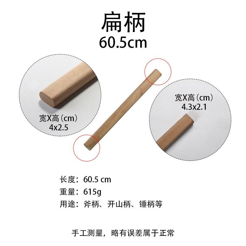 锹柄锄头农用实木铁锨把槐木洋镐柄斧子柄方锹木棍家用木柄,农机/农具/农膜,其它农用工具,淘宝优惠券,粉丝福利购,淘宝优惠卷