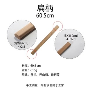 锹柄锄头农用实木铁锨把槐木洋镐柄斧子柄方锹木棍家用木柄