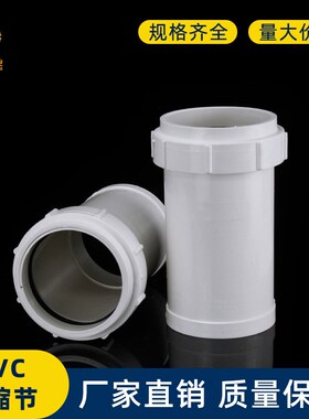 pvc加长伸缩节110排水管160螺纹快接50三通接头75下水管配件内插