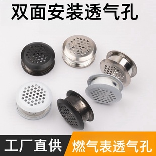 不锈钢双面透气孔橱柜散热排气通风鞋柜去味防潮透气两面通气孔盖