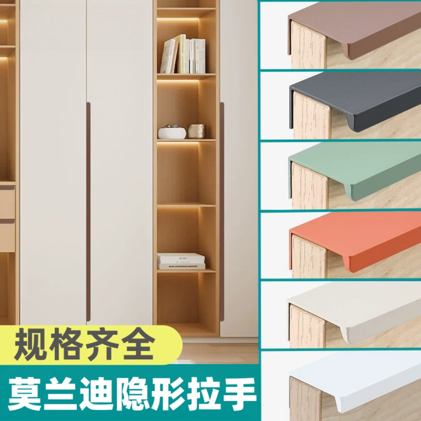 PET同色肤感羊绒灰隐形拉手长极简抽屉衣柜橱柜门缝把手 莫兰迪色,基础建材,隐形拉手,淘宝优惠券,粉丝福利购,淘宝优惠卷
