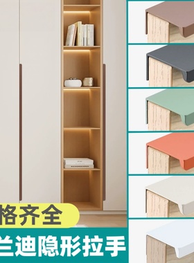 PET同色肤感羊绒灰隐形拉手长极简抽屉衣柜橱柜门缝把手 莫兰迪色