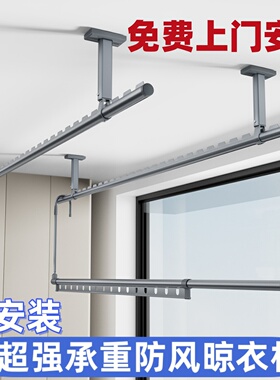 包安装铝合金晾衣杆阳台固定式顶装晾衣架家用悬挂吊杆晒衣杆打孔