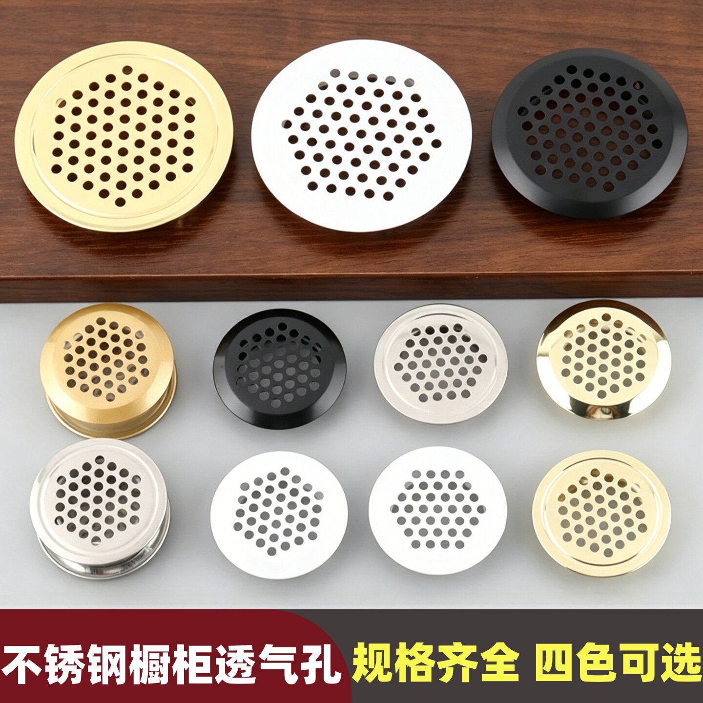 橱柜透气孔装饰盖不锈钢通风孔盖圆形透气网鞋柜排气燃气散热孔罩