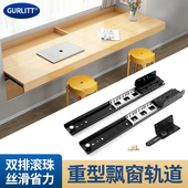 加厚重型飘窗滑轨书桌台面延长导轨推拉侧装 轨道伸缩滑道五金配件