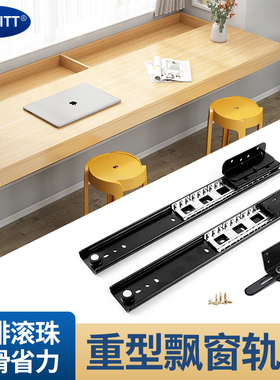 加厚重型飘窗滑轨书桌台面延长导轨推拉侧装轨道伸缩滑道五金配件