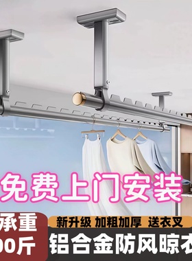 铝合金晾衣杆阳台固定式墙上家用晾衣架吊杆晒衣杆户外防风挂衣杆